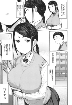 Page 97 of Mesu Kui Nikuirojuu no You ni Hamerarete