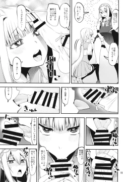 Page 11 of Hangyaku no Yuna-san