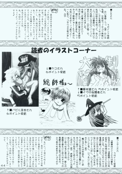 Page 43 of Maid-san tachi no Junan