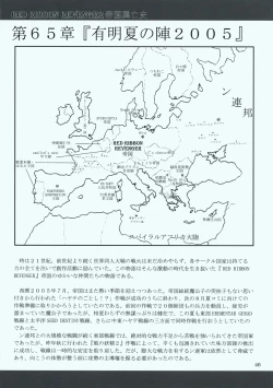 Page 45 of Maid-san tachi no Junan