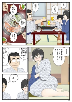 Page 20 of Onaneta Kaa-san 2
