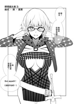 Page 11 of 4teki na Megane-tachi