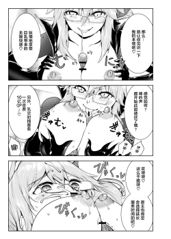 Page 17 of 4teki na Megane-tachi
