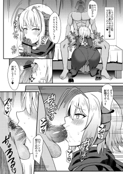 Page 10 of Akuma e no Kumotsu