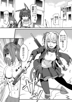 Page 2 of Akuma e no Kumotsu