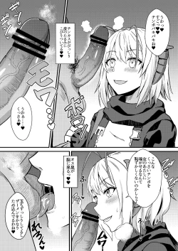 Page 8 of Akuma e no Kumotsu