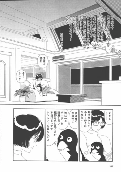 Page 111 of Gakkou