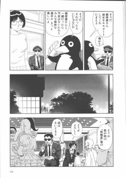 Page 114 of Gakkou