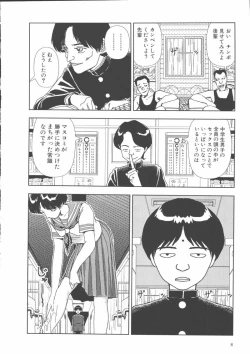 Page 11 of Gakkou