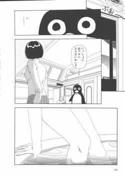 Page 121 of Gakkou