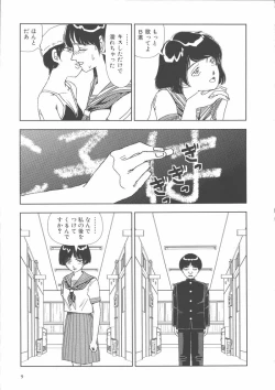 Page 12 of Gakkou