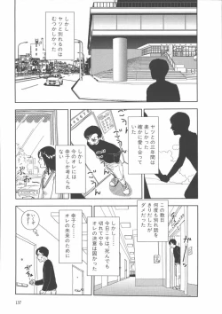Page 140 of Gakkou