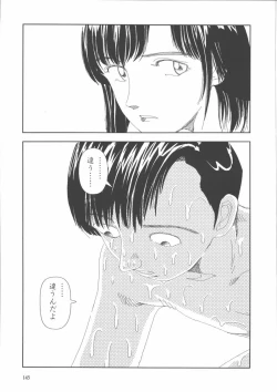 Page 148 of Gakkou