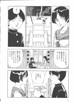 Page 15 of Gakkou