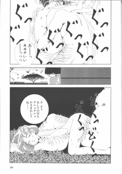 Page 192 of Gakkou