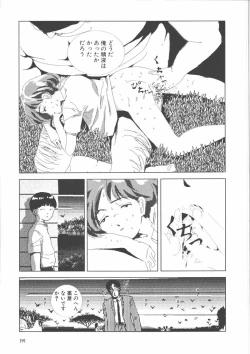 Page 194 of Gakkou