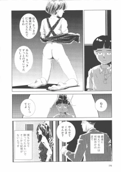 Page 197 of Gakkou