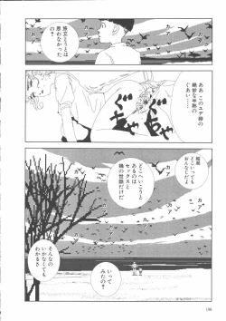 Page 201 of Gakkou