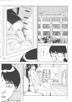 Page 23 of Gakkou