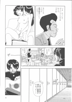 Page 36 of Gakkou