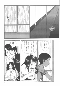 Page 44 of Gakkou