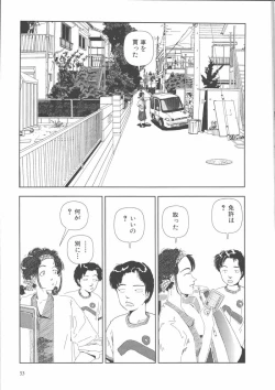 Page 56 of Gakkou