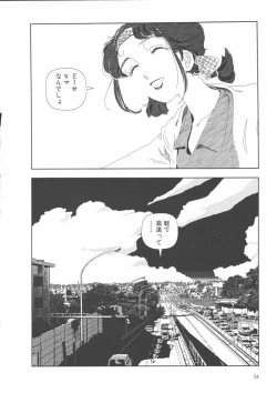 Page 57 of Gakkou