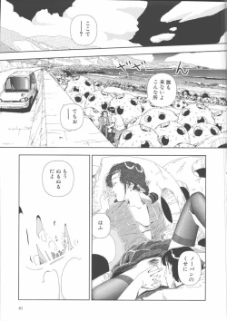 Page 64 of Gakkou