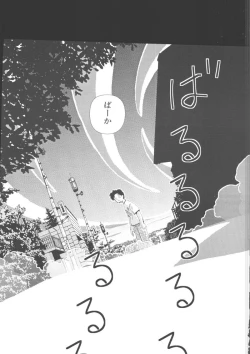 Page 90 of Gakkou