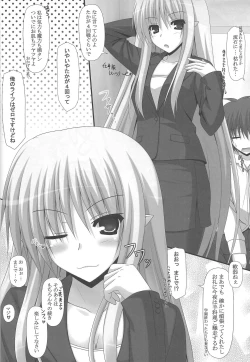 Page 19 of Deiamai Ruin