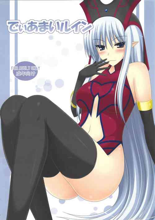 Download Deiamai Ruin