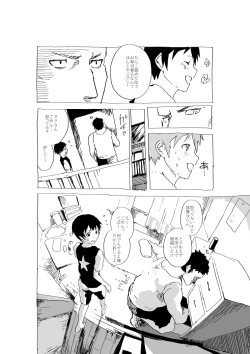 Page 15 of Kodoku Shonen to yasu gekkyu oyaji no sento ya apatodattari no ero manga