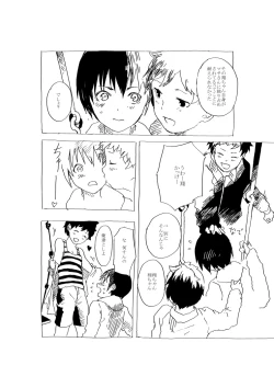 Page 17 of Baishun shonen to ero oyaji no manga