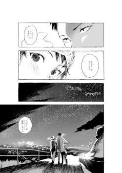 Page 32 of Genki shonen to sensei no ero manga