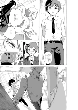 Page 20 of Kyokon Shounen to Ego Senpai no Ero Manga