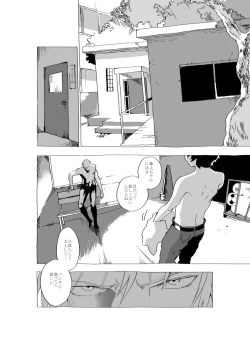 Page 21 of Kyokon Shounen to Ego Senpai no Ero Manga