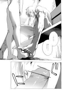 Page 24 of Kyokon Shounen to Ego Senpai no Ero Manga