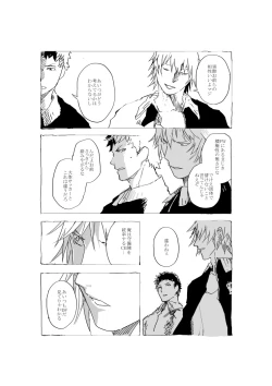 Page 9 of Daishiri shonen to sakka-bu senpai no ero manga