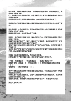 Page 24 of Olympus Souseiki/Sou Seiki