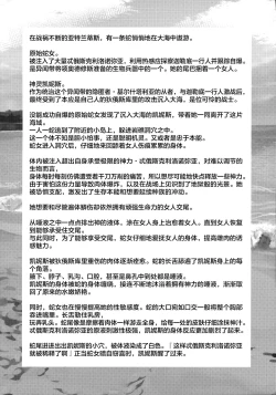 Page 4 of Olympus Souseiki/Sou Seiki