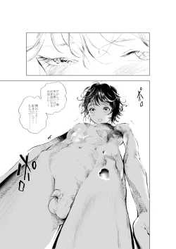 Page 14 of Shonen to ossan ga hankai shita sekai de chichikuri au ohanashi