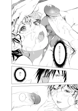 Page 49 of Shonen to ossan ga hankai shita sekai de chichikuri au ohanashi