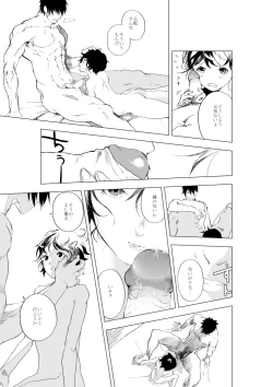 Page 50 of Shonen to ossan ga hankai shita sekai de chichikuri au ohanashi