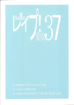 Page 26 of Aido 37 Anoko o Rape!