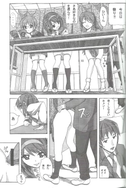 Page 6 of Aido 37 Anoko o Rape!