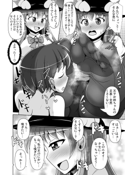 Page 8 of Ashiura no Nioi o Kagasete Kureru Tenshi-chan no Hon