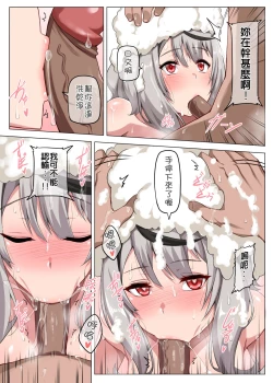 Page 2 of Sakamata ni Furo ni Hairasete Daisakusen part 3