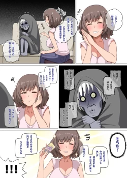 Page 13 of 魔女と子羊 第一話 part1