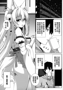 Page 5 of Motto Mofumofuru Soushuuhen