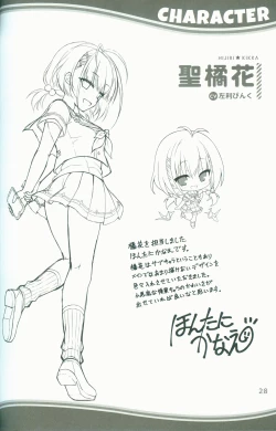 Page 28 of KAKENUKE SUMMER BOOK